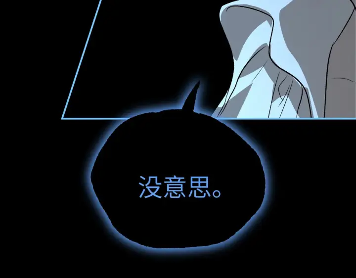 《恶之环》90图181