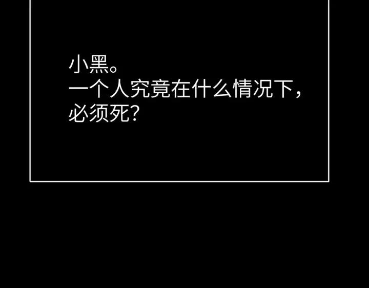 《恶之环》90图2