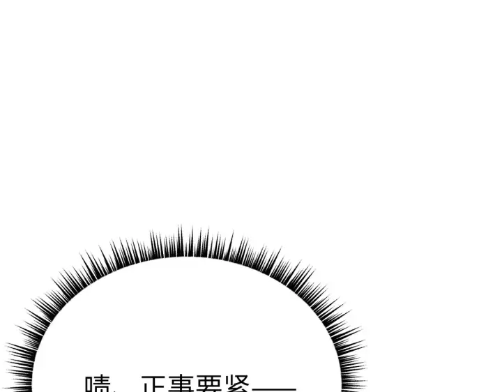 《恶之环》90图214
