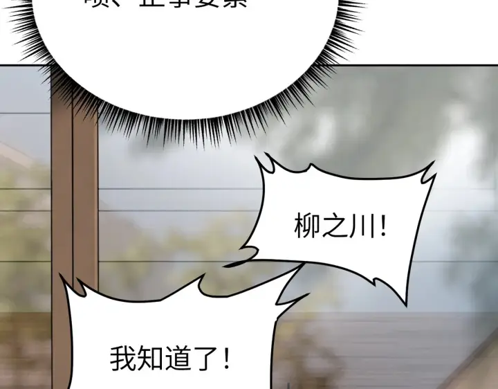 《恶之环》90图215