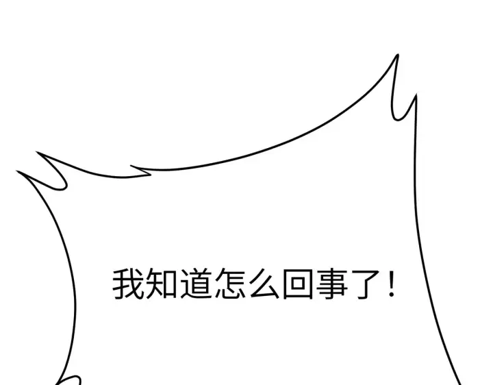 《恶之环》90图224