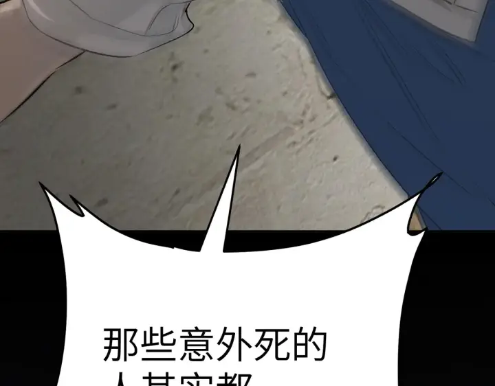 《恶之环》90图227