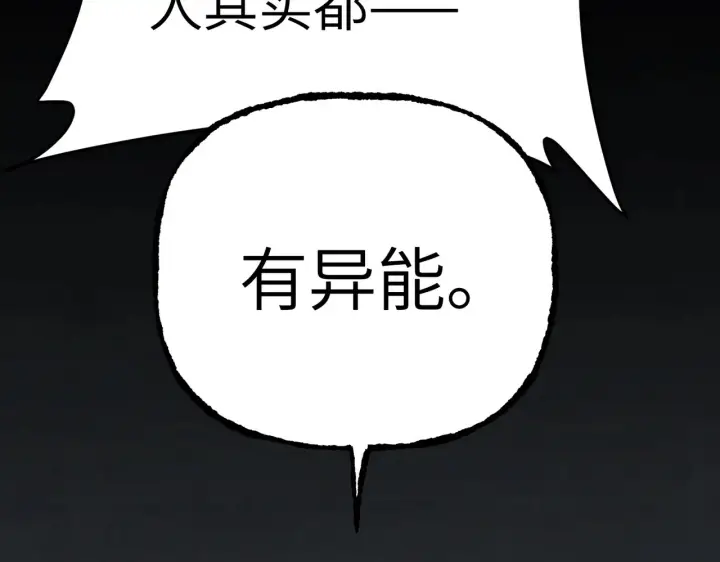 《恶之环》90图228