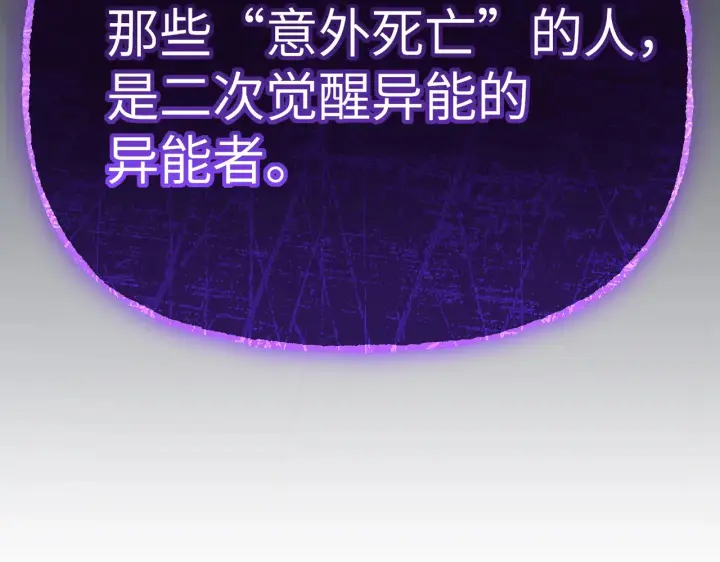 《恶之环》90图235