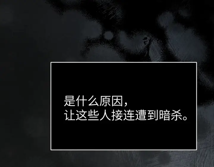 《恶之环》90图24
