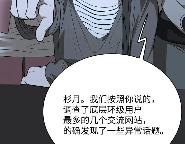 《恶之环》90图243