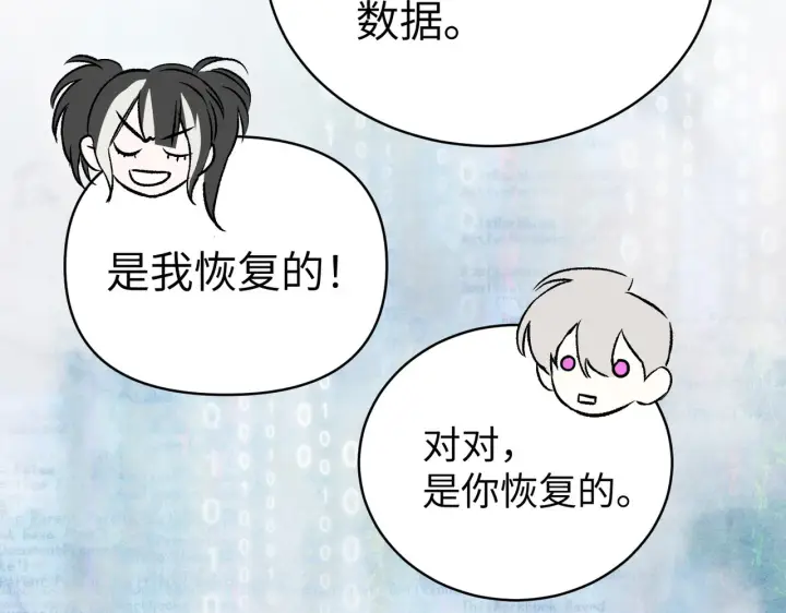 《恶之环》90图245