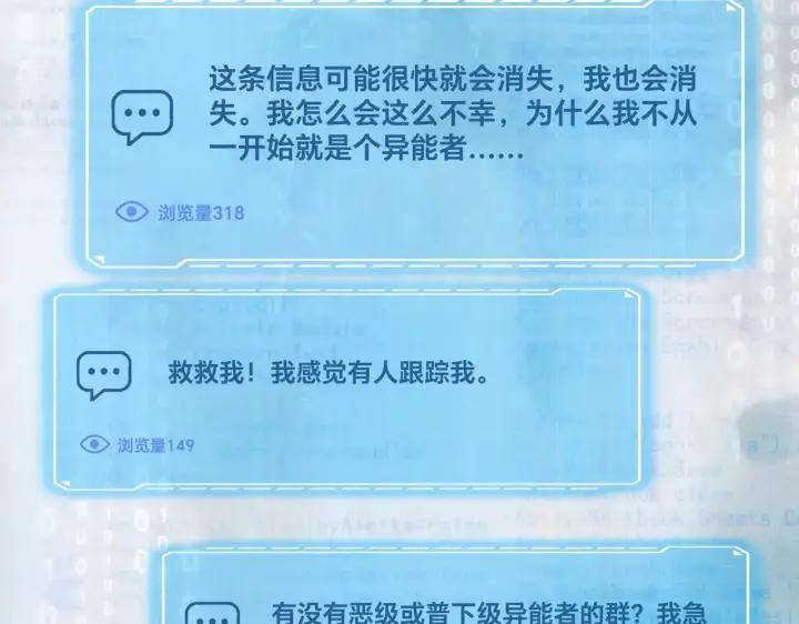 《恶之环》90图247