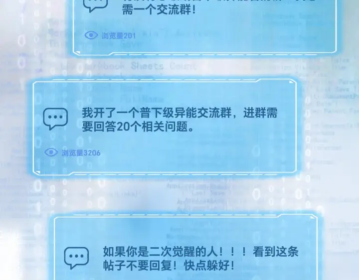 《恶之环》90图248