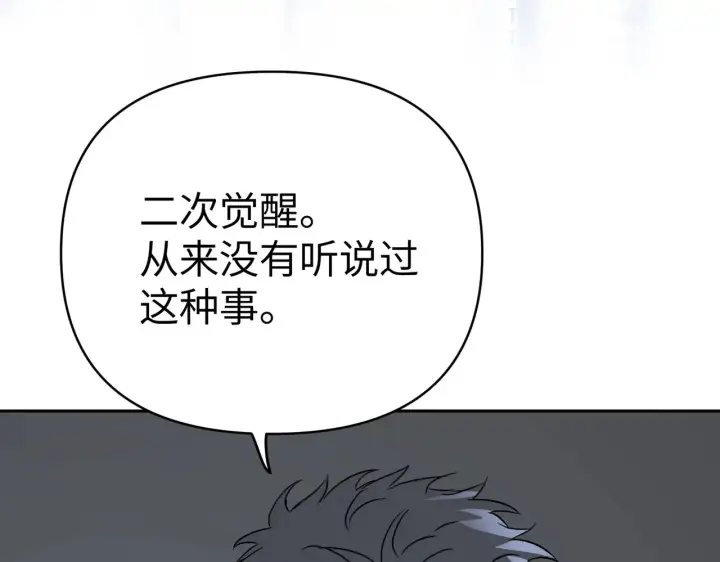 《恶之环》90图250