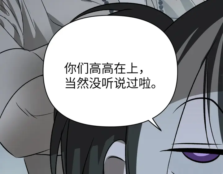 《恶之环》90图252