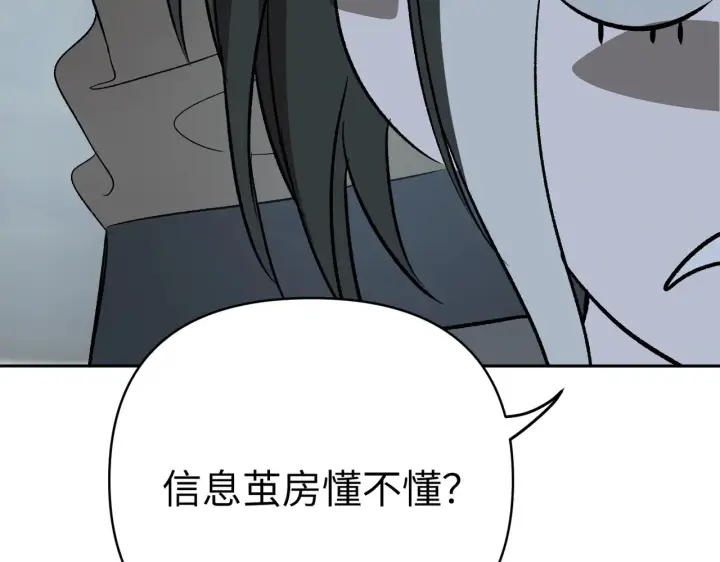 《恶之环》90图253