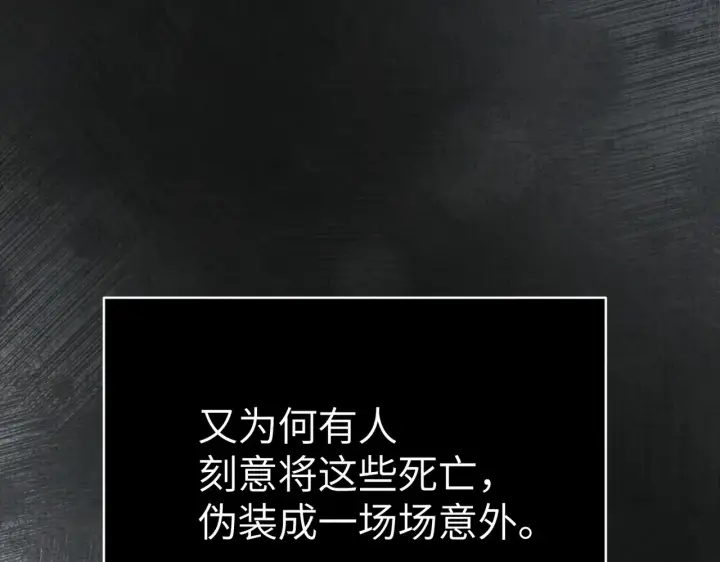 《恶之环》90图26