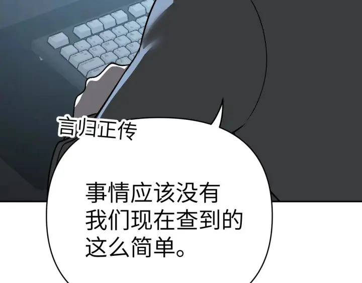 《恶之环》90图261