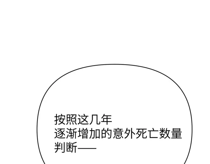 《恶之环》90图263