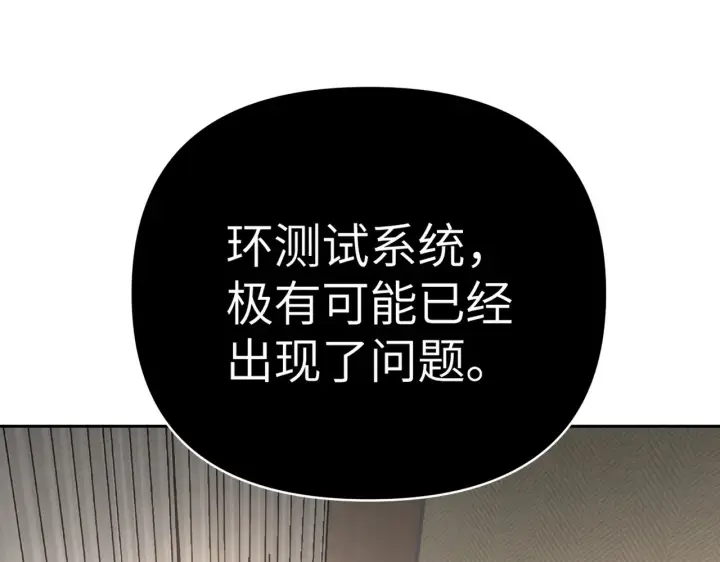 《恶之环》90图265