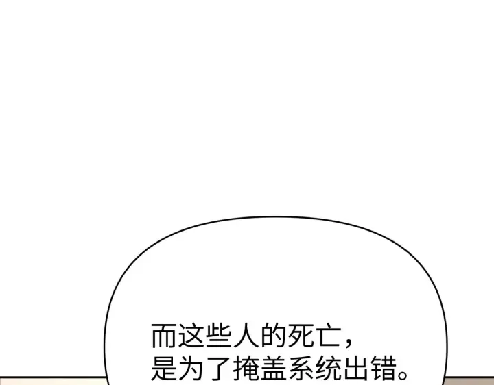 《恶之环》90图268