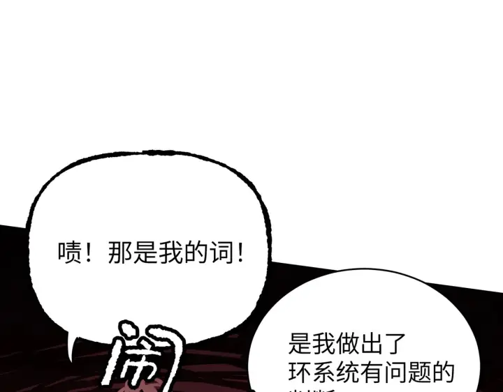 《恶之环》90图273