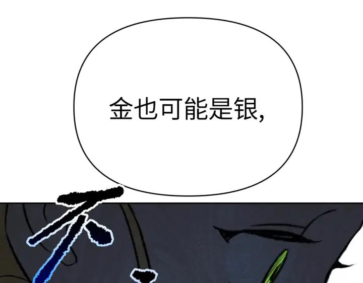 《恶之环》90图287
