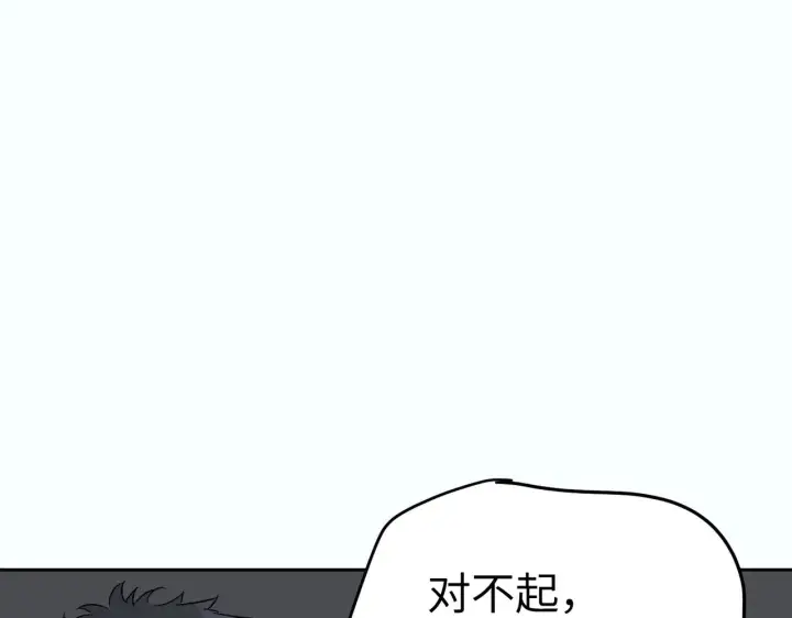 《恶之环》90图297