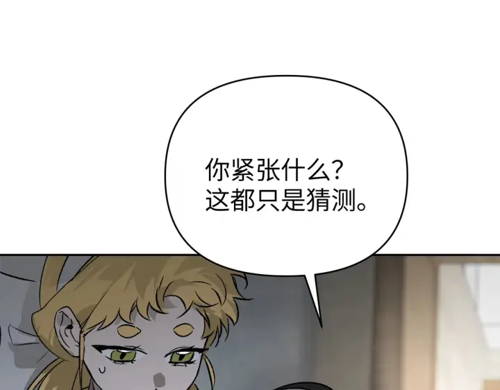《恶之环》90图302