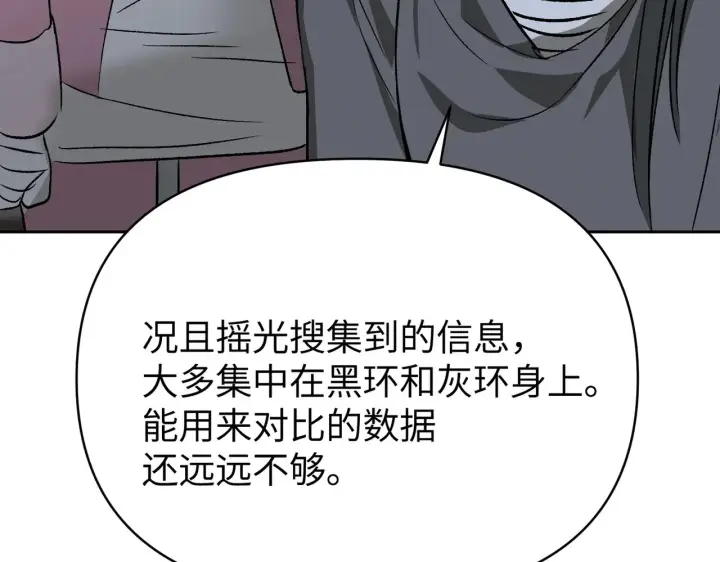 《恶之环》90图304