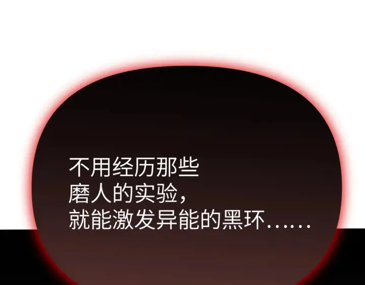 《恶之环》90图309