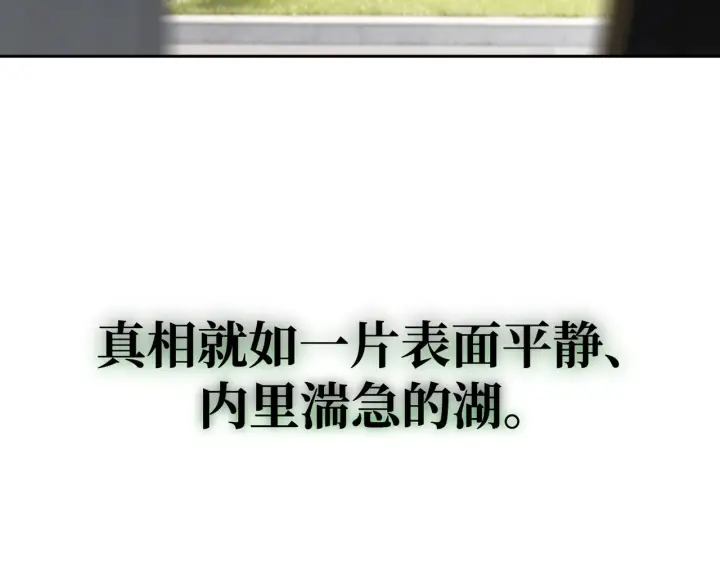 《恶之环》90图34