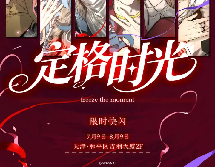 《恶之环》90图371