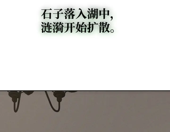 《恶之环》90图43
