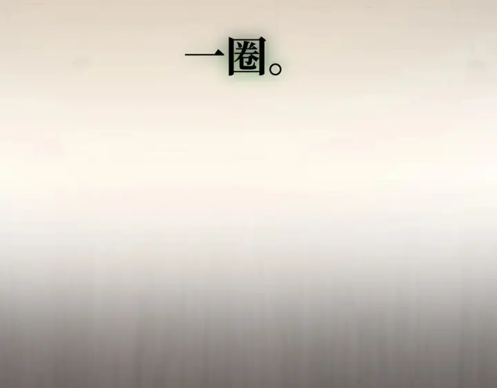 《恶之环》90图46