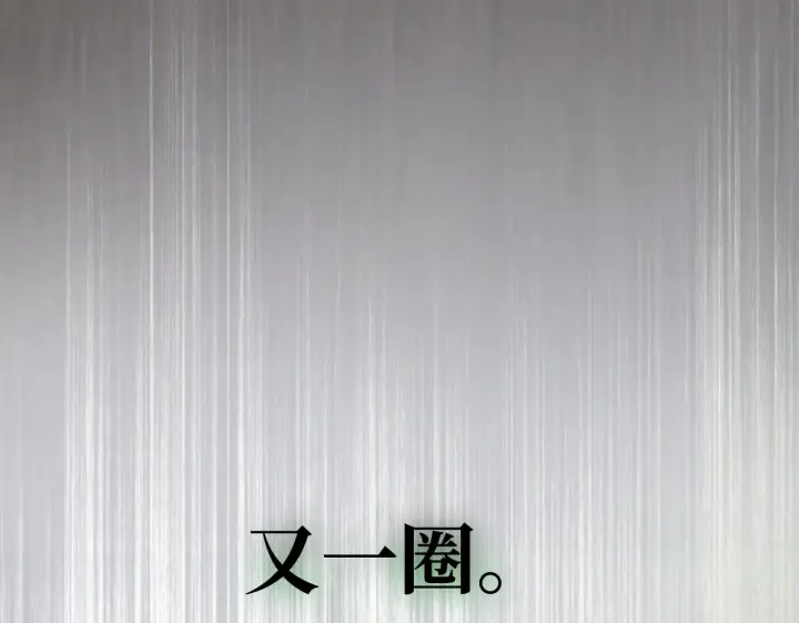《恶之环》90图48