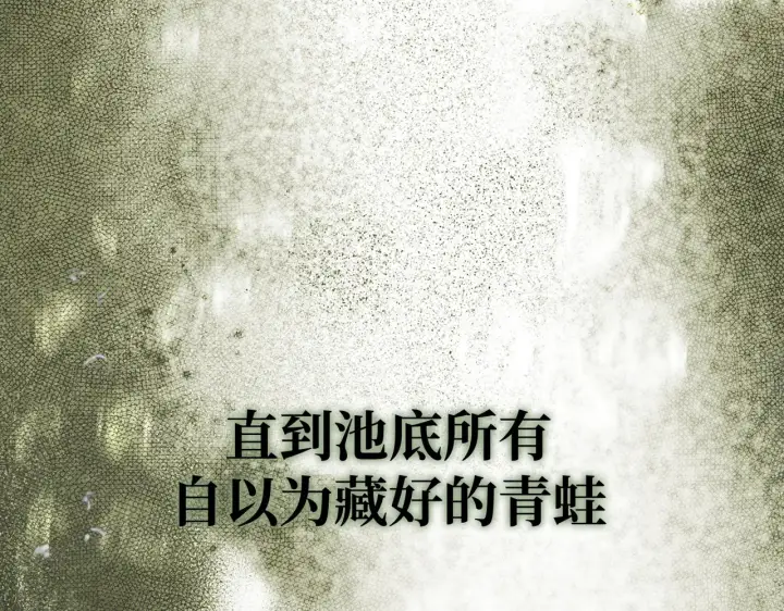 《恶之环》90图51