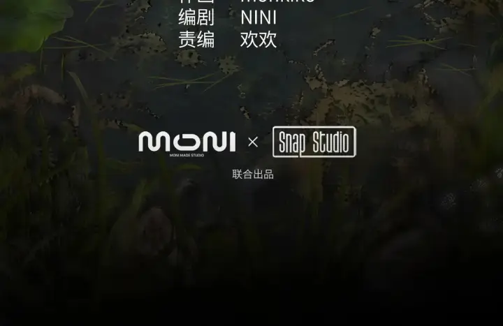《恶之环》90图59