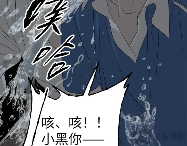 《恶之环》90图85