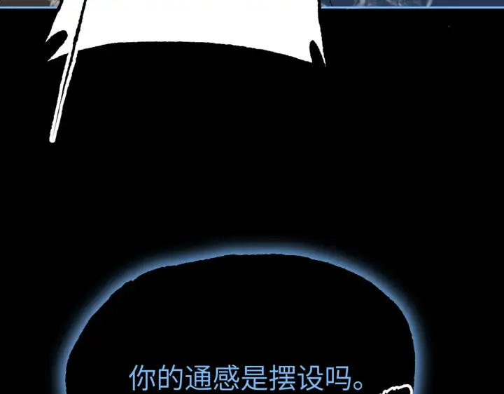 《恶之环》90图86