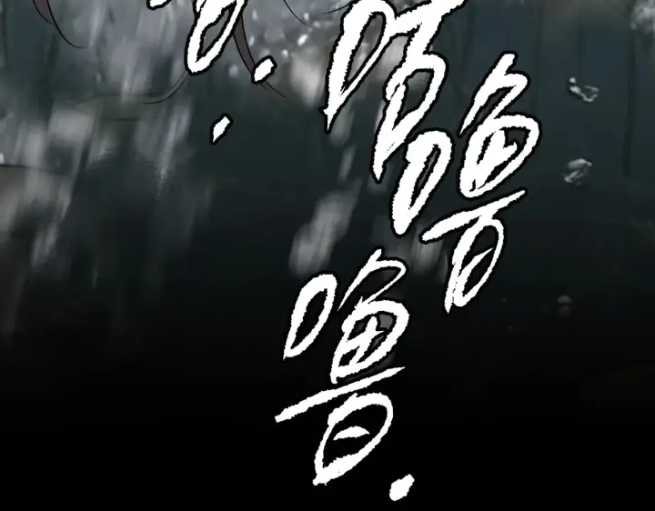 《恶之环》90图90