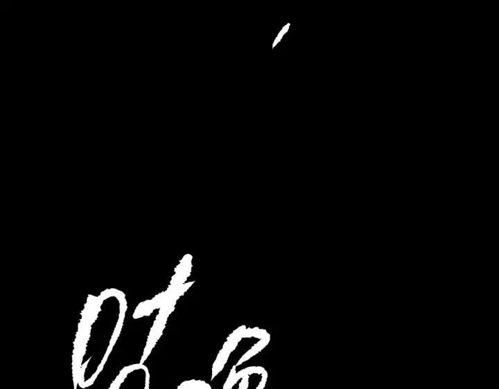 《恶之环》90图91
