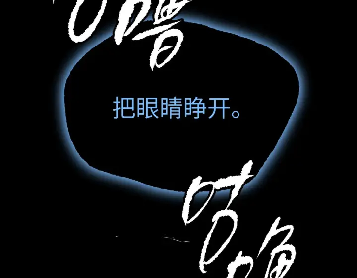 《恶之环》90图92
