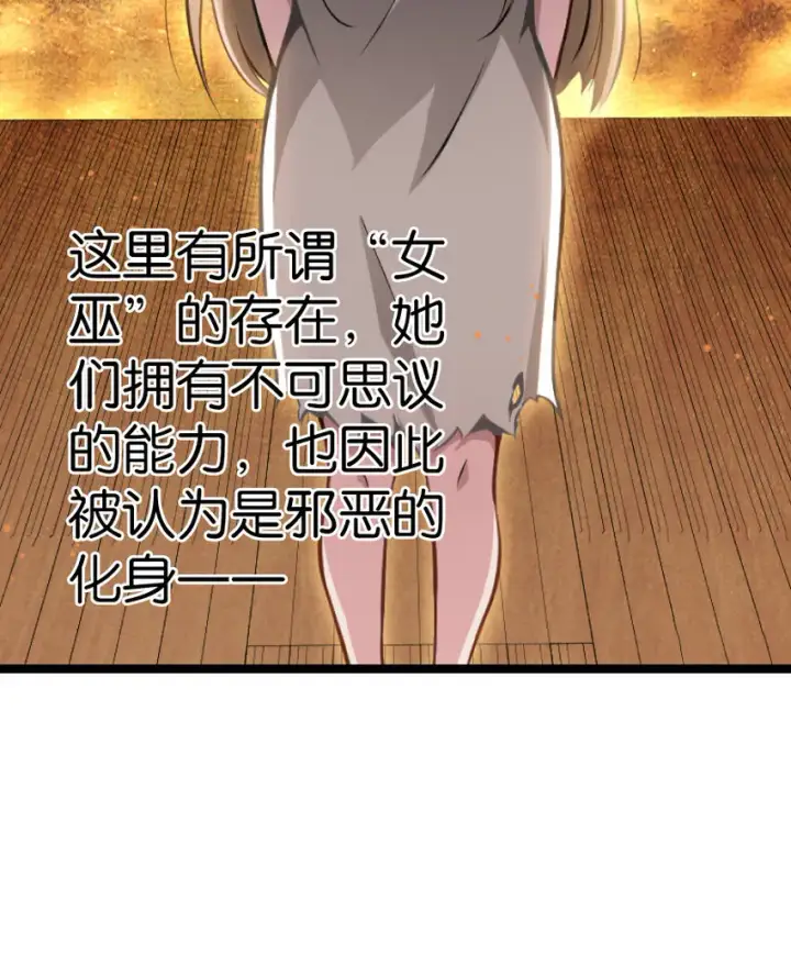 《放开那个女巫》0图10