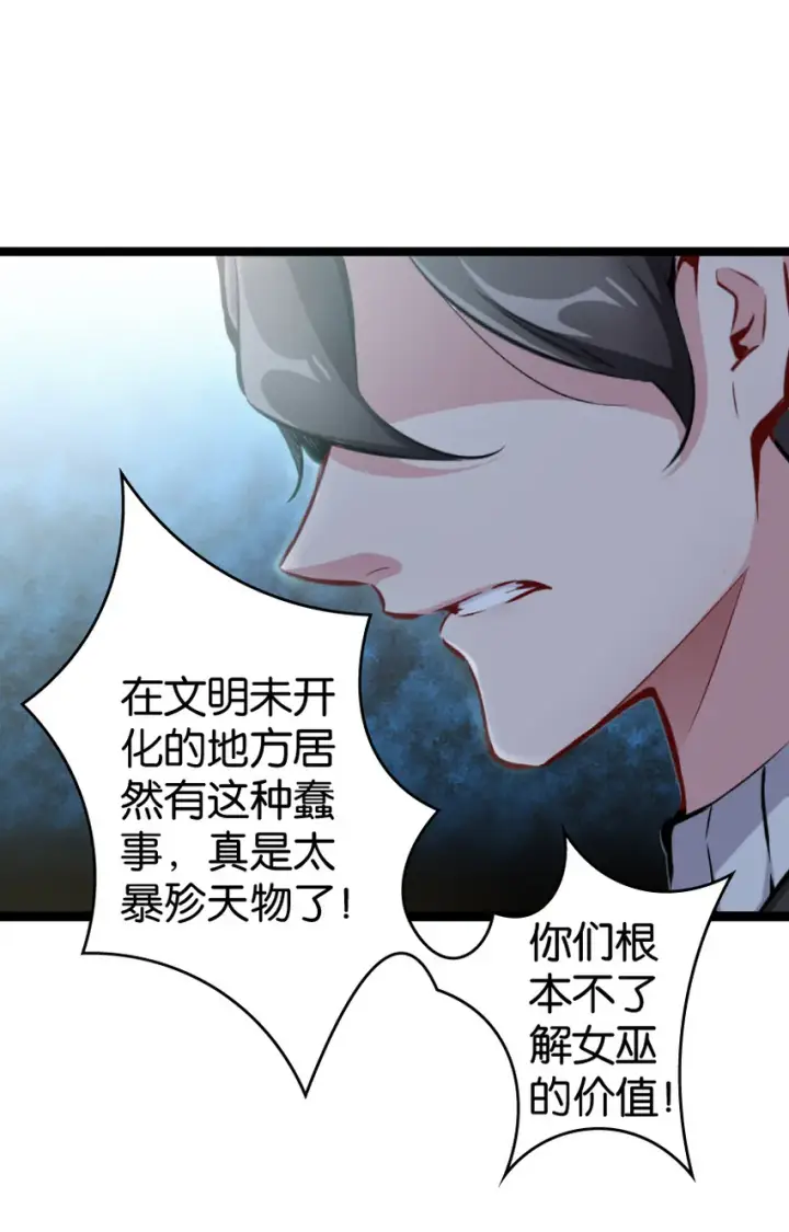 《放开那个女巫》0图11