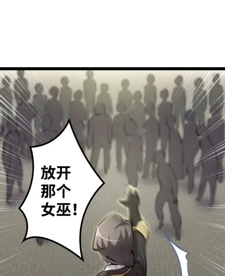 《放开那个女巫》0图12