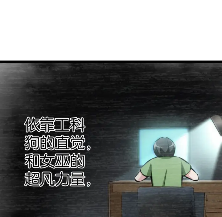 《放开那个女巫》0图17