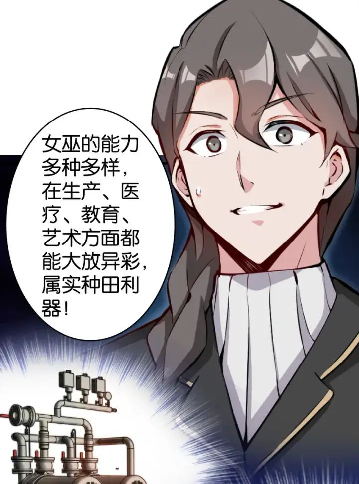 《放开那个女巫》0图19
