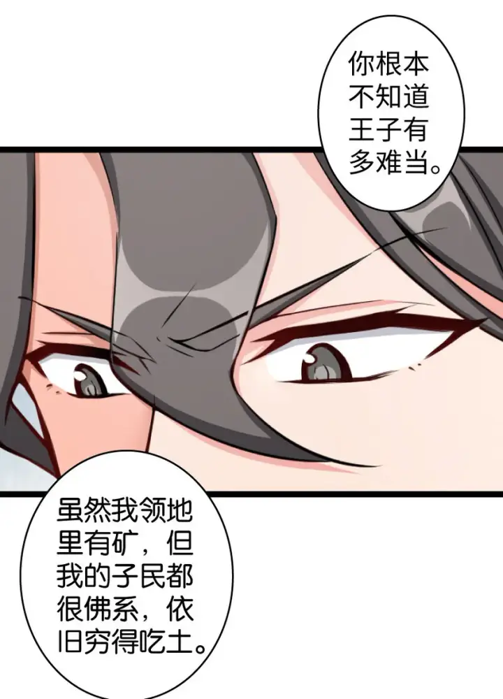 《放开那个女巫》0图29
