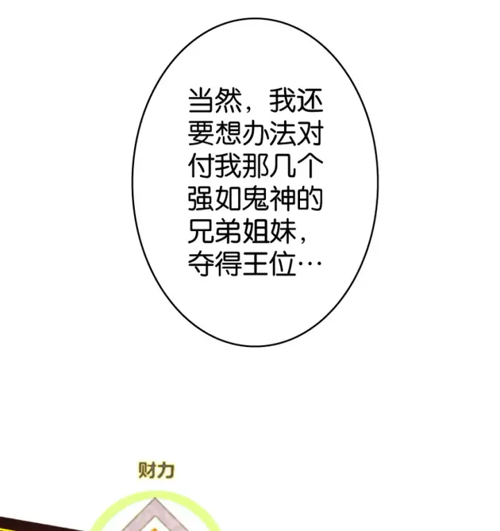 《放开那个女巫》0图34