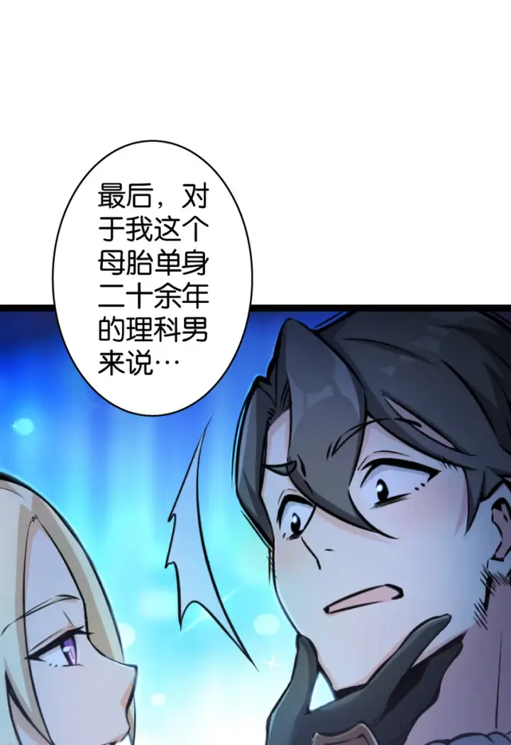 《放开那个女巫》0图40