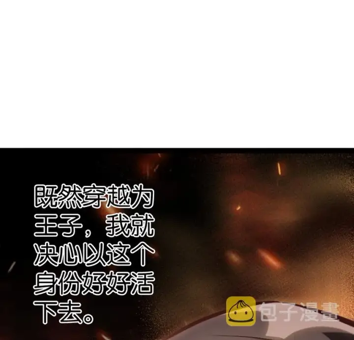 《放开那个女巫》0图6