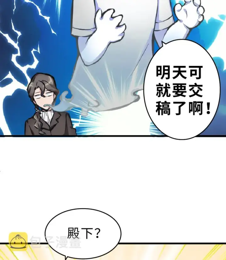 《放开那个女巫》1 从今天开始做王子！图14