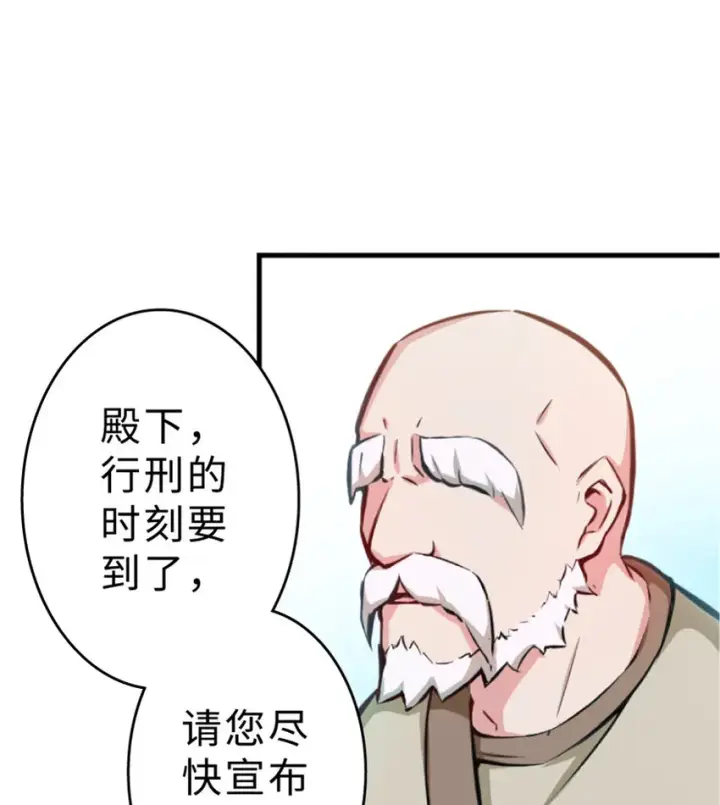 《放开那个女巫》1 从今天开始做王子！图16